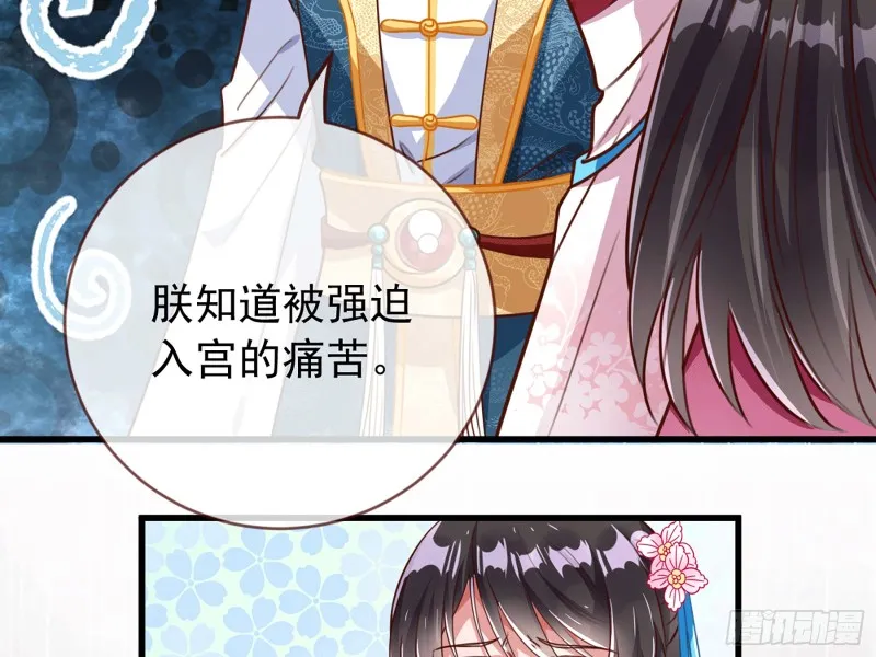 你愿意成为皇后吗 第49页