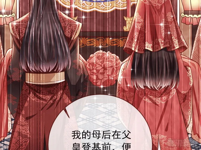 你愿意成为皇后吗 第52页