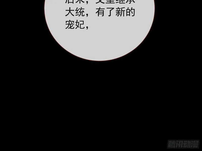 你愿意成为皇后吗 第55页