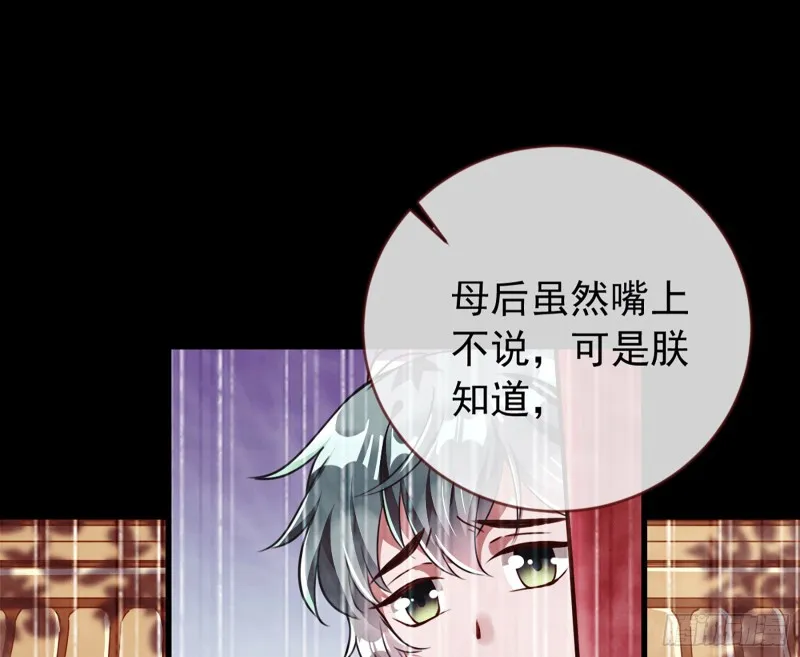 你愿意成为皇后吗 第56页