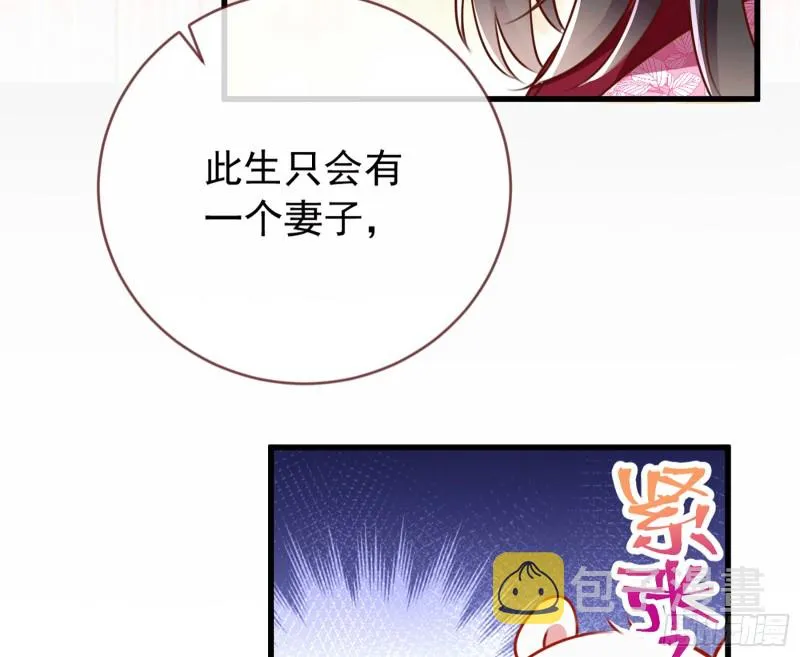 你愿意成为皇后吗 第62页