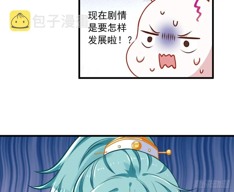 你愿意成为皇后吗 第63页