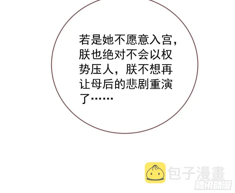 你愿意成为皇后吗 第65页