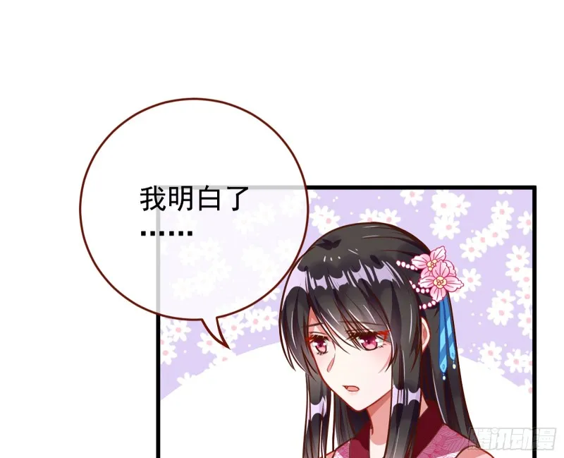 你愿意成为皇后吗 第66页