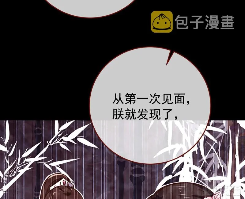 你愿意成为皇后吗 第71页