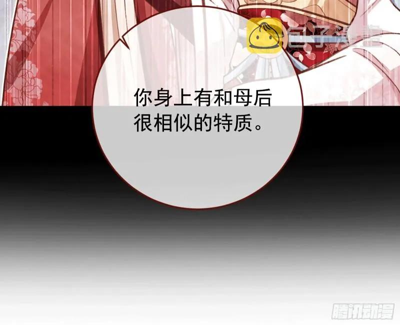 你愿意成为皇后吗 第73页