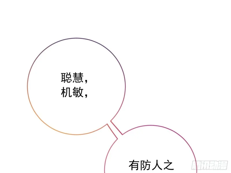 你愿意成为皇后吗 第74页
