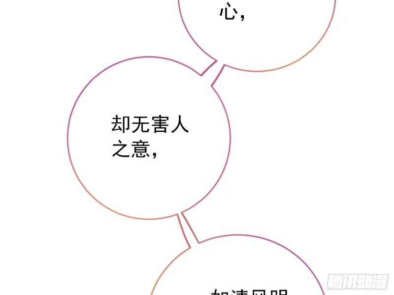 你愿意成为皇后吗 第75页