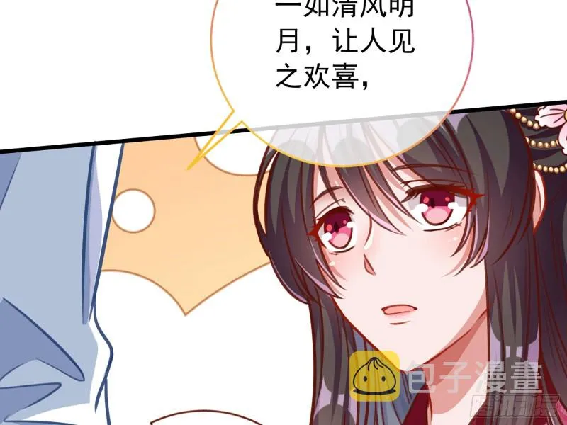 你愿意成为皇后吗 第76页