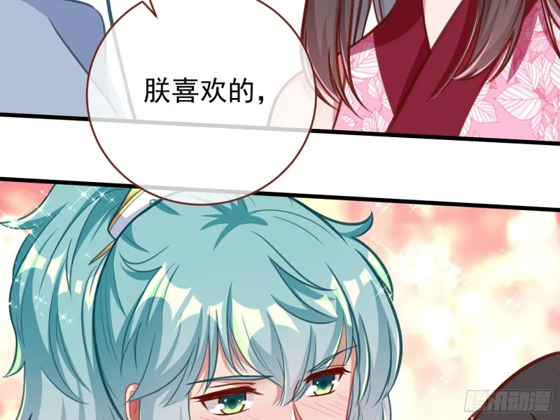你愿意成为皇后吗 第77页