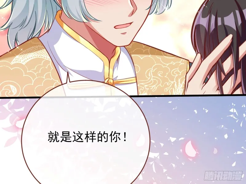 你愿意成为皇后吗 第78页