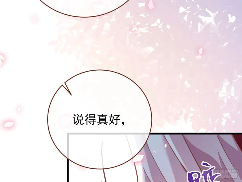 你愿意成为皇后吗 第79页
