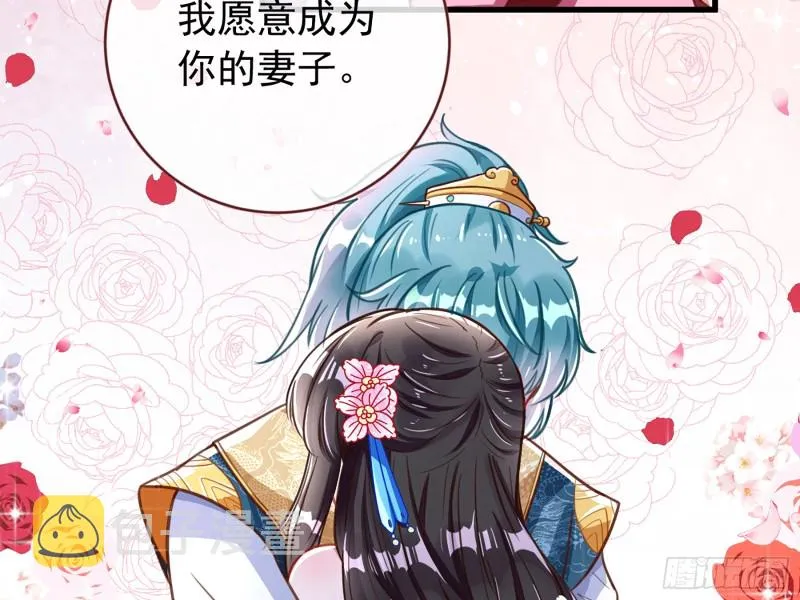 你愿意成为皇后吗 第85页