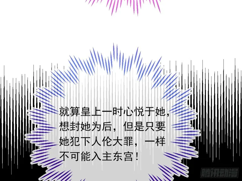 你愿意成为皇后吗 第92页