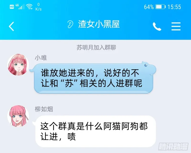 你愿意成为皇后吗 第94页
