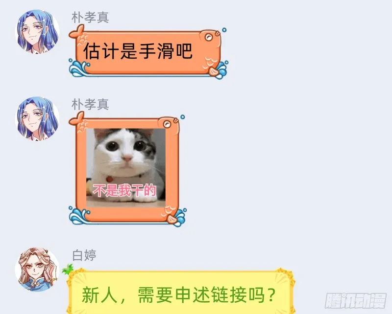 你愿意成为皇后吗 第95页