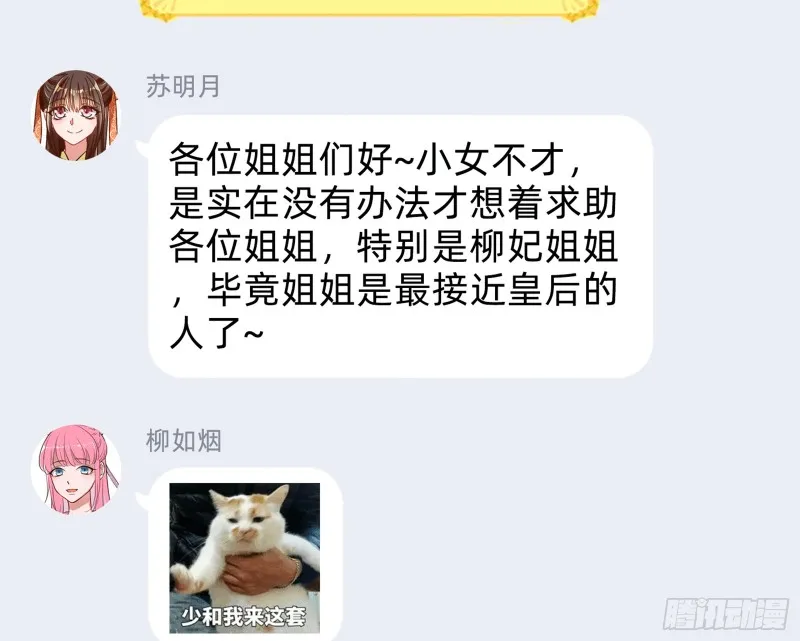 你愿意成为皇后吗 第96页