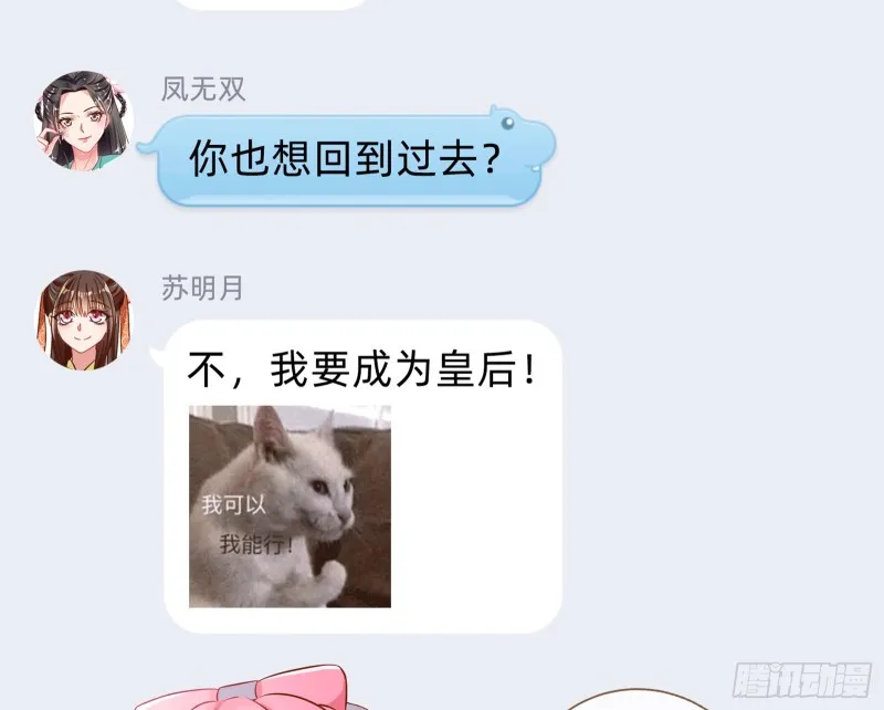 你愿意成为皇后吗 第97页