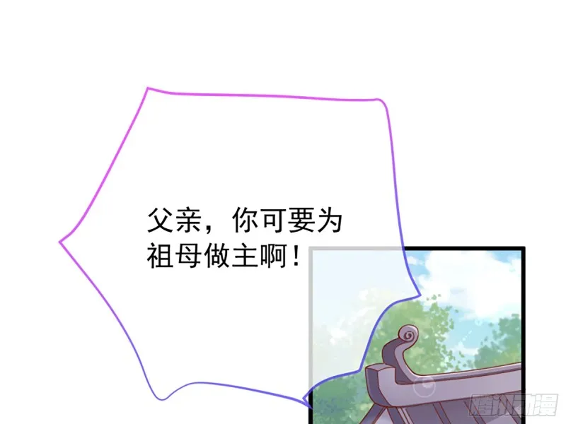祖母中毒 第3页