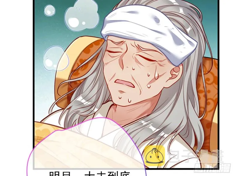 祖母中毒 第6页
