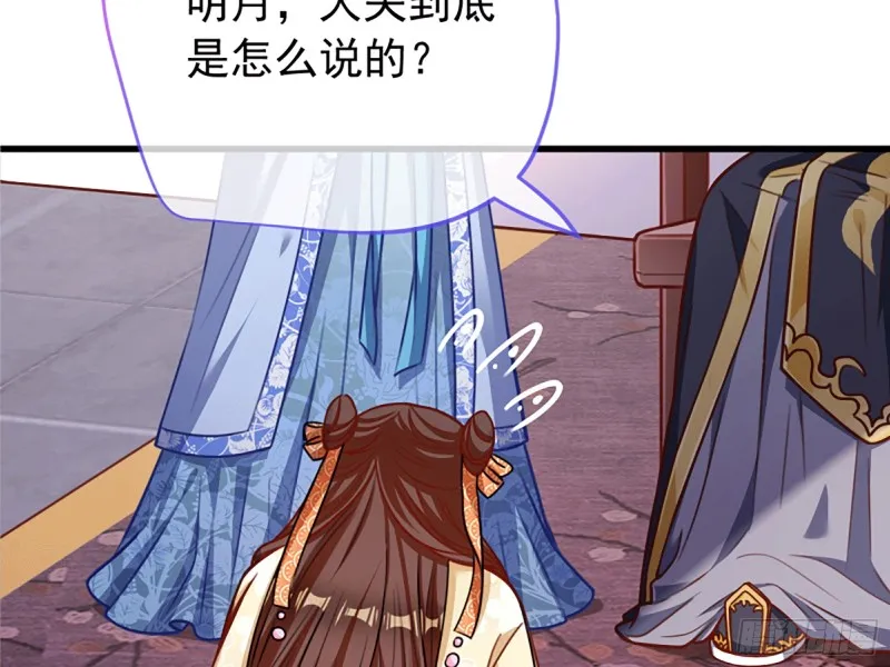 祖母中毒 第7页