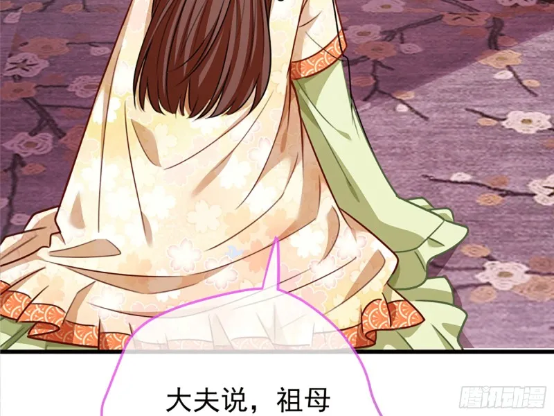 祖母中毒 第8页