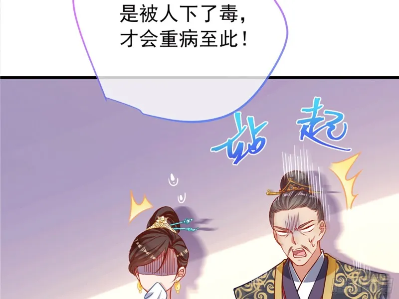 祖母中毒 第9页