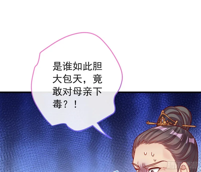 祖母中毒 第13页