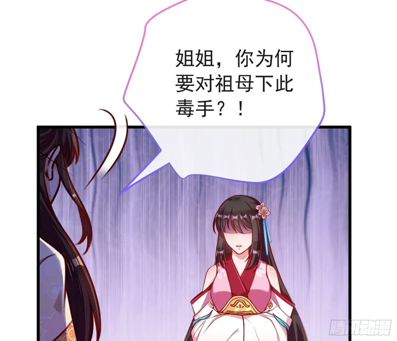 祖母中毒 第16页