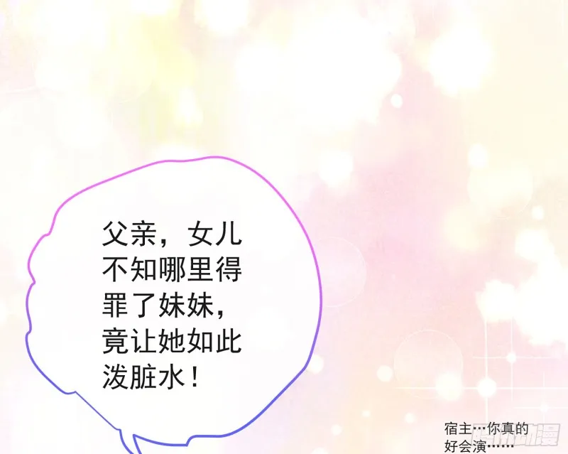 祖母中毒 第19页
