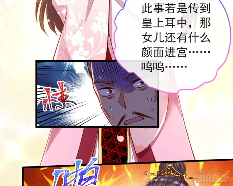 祖母中毒 第21页