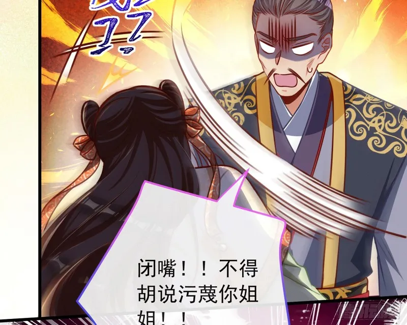 祖母中毒 第22页