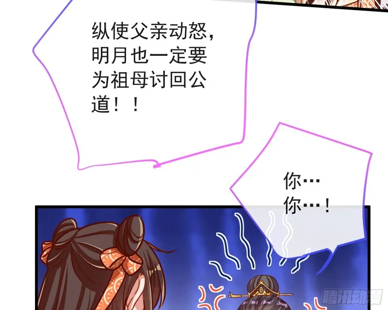 祖母中毒 第24页
