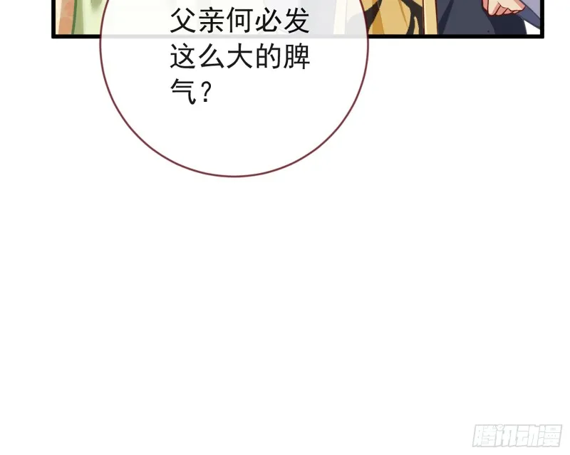 祖母中毒 第26页