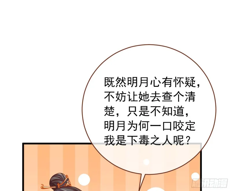 祖母中毒 第27页