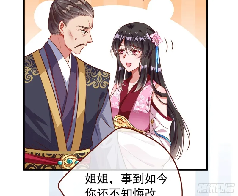 祖母中毒 第28页