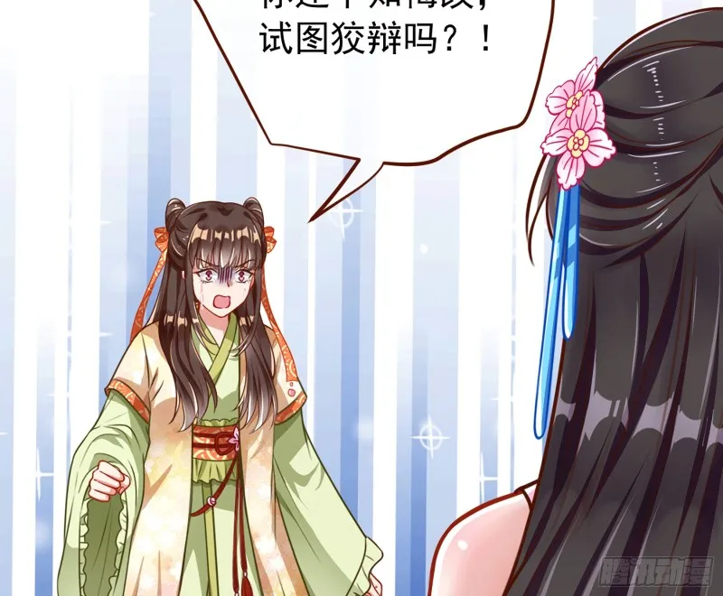 祖母中毒 第29页