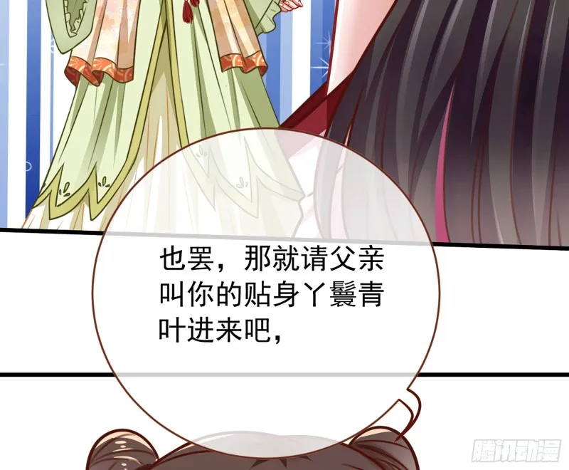 祖母中毒 第30页