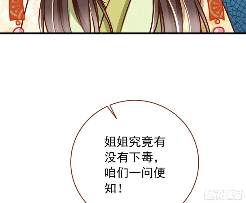 祖母中毒 第32页
