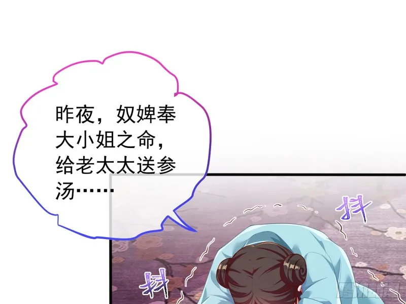 祖母中毒 第34页