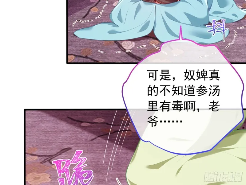 祖母中毒 第35页
