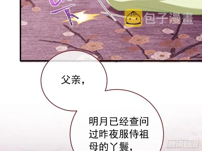 祖母中毒 第36页
