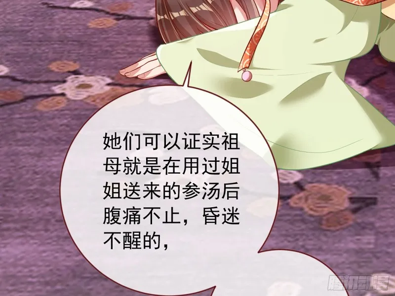 祖母中毒 第38页