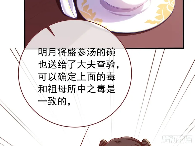 祖母中毒 第40页