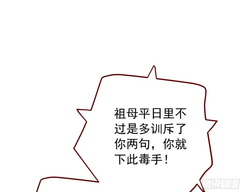 祖母中毒 第44页