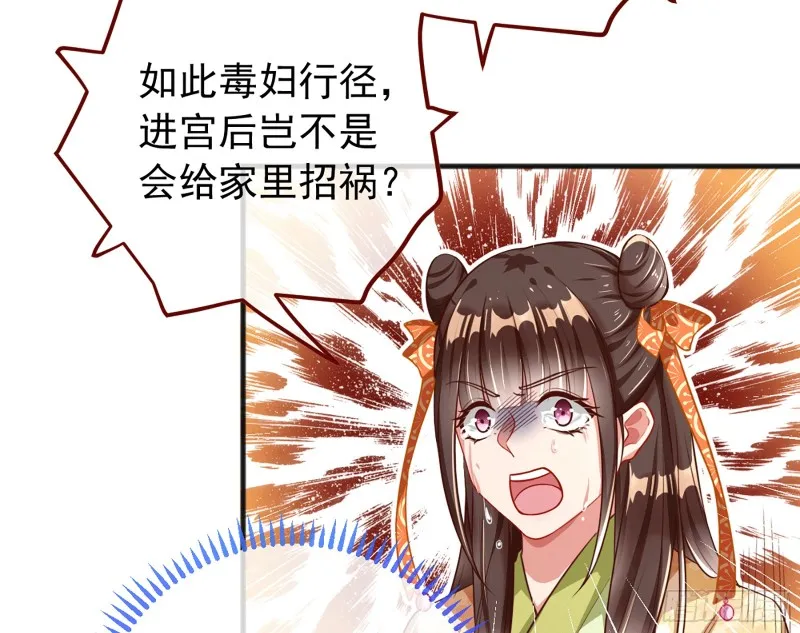 祖母中毒 第45页