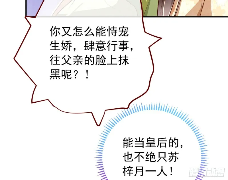 祖母中毒 第48页