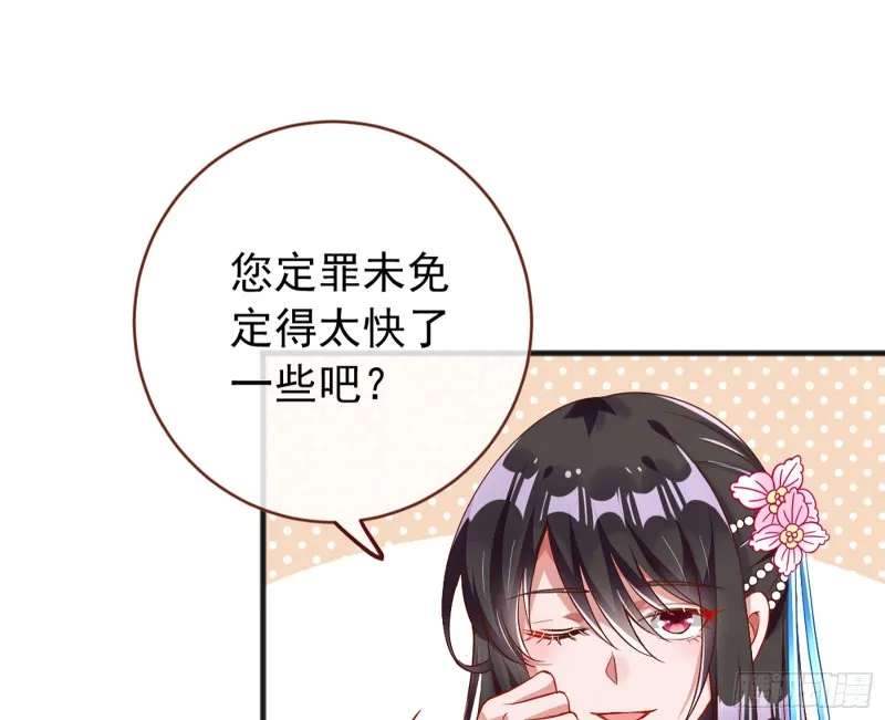 祖母中毒 第53页