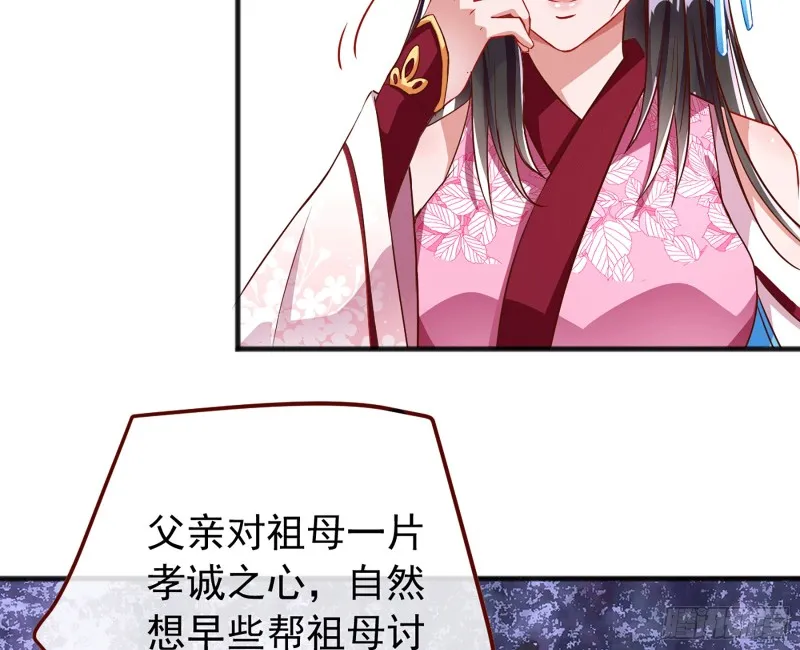 祖母中毒 第54页