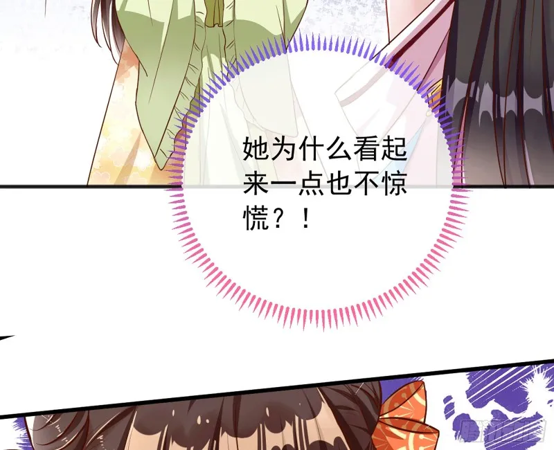 祖母中毒 第56页